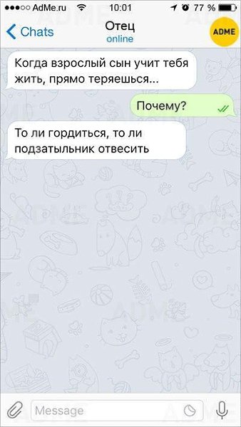...поделиться 10 СМС от родителеи, которые знают толк в воспитании - 6