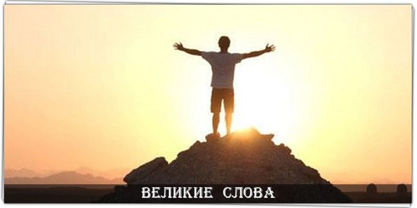 Не пытайтесь что-то или кого-то удержать в своей жизни. Это приведет вас лишь к страданию. ...