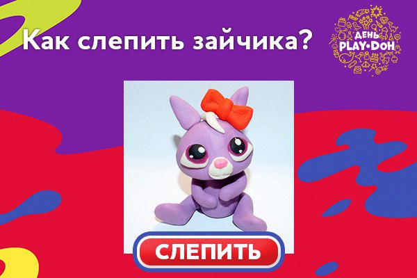 #playdohday #