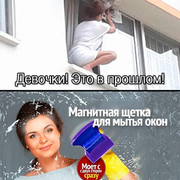 Магнитная щётка для мытья окон! Заказ и подробности: http://media.smmhelp.me/BgdhDa Магнитная щетка ...