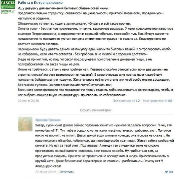 РАБОТА ДЛЯ ЖЕНЩИН ИЛИ МУЖСКАЯ ПОЗИЦИЯ СЕГОДНЯ. Новый тренд (на самом деле не новый). Студенточку ...