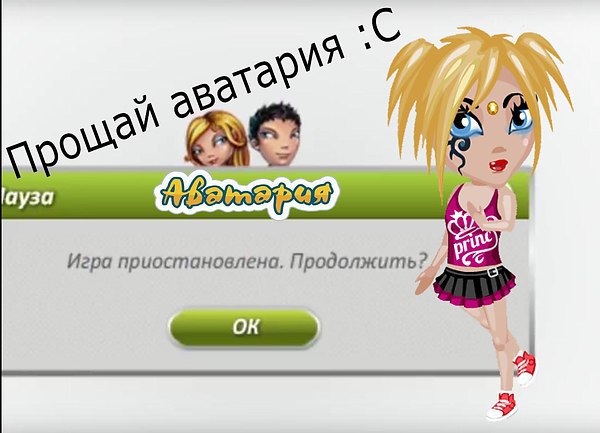 � ��� ������?! ����� ( � ���� ��������� ������ �������:(
