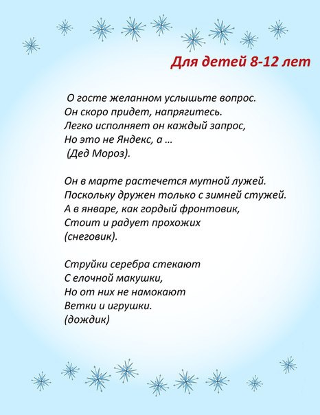      - 8