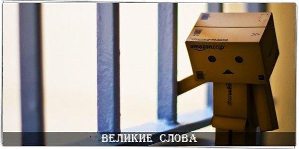 Ты лучше голодай, чем что попало ешь и лучше будь один, чем вместе с кем попало! .© Омар Хайям