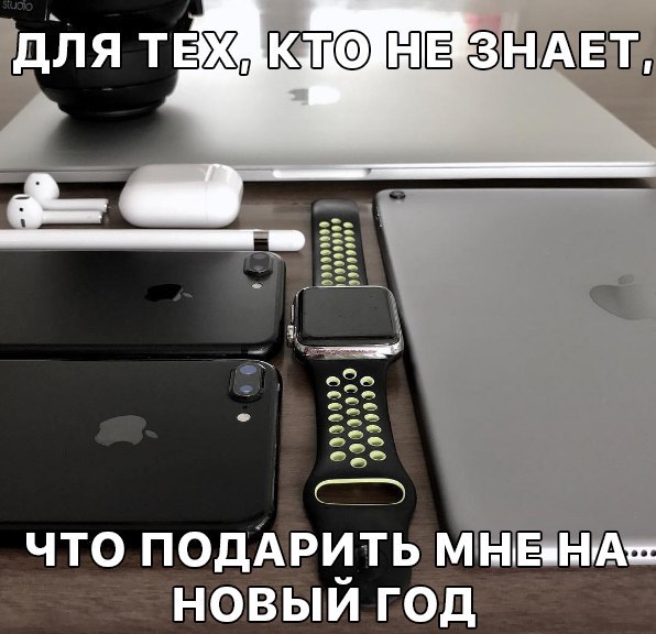 Знай айфона