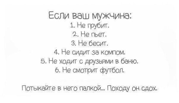 ...чтобы девушки любили и ценили своих парнеи...ведь идеальных...не существует :)