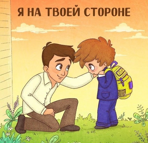 9 фраз, которые очень важно говорить своим детям как можно чаще. - 6
