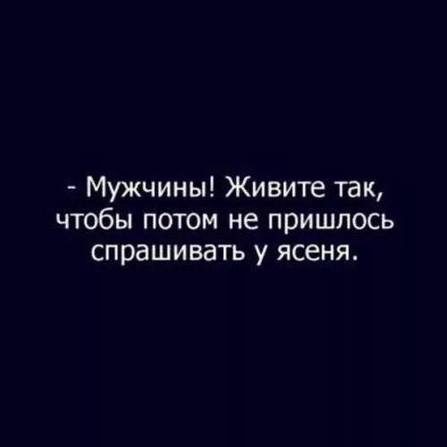 Не бегите и не отворачивайтесь от человека который вас любит.