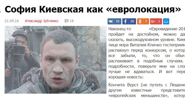 Наконец-то «Евровидение-2017» пройдет на достойном, можно даже сказать, высокодуховном уровне. Киев ...