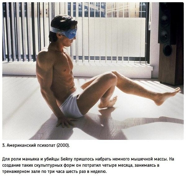 Кристиан Бейл – один из самых выдающихся актеров современности. - 3