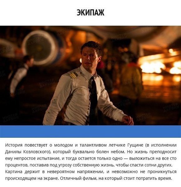 10 фильмов этого года, которые оказались чертовски хороши. - 8