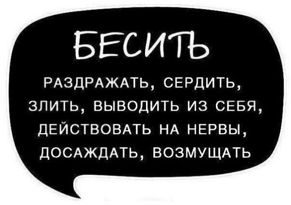 Используйте синонимы для повышения выразительности речи, избегайте её однообразия и бедноты