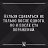 ���� Denis, ������ - ��������� 10 ������ 2017