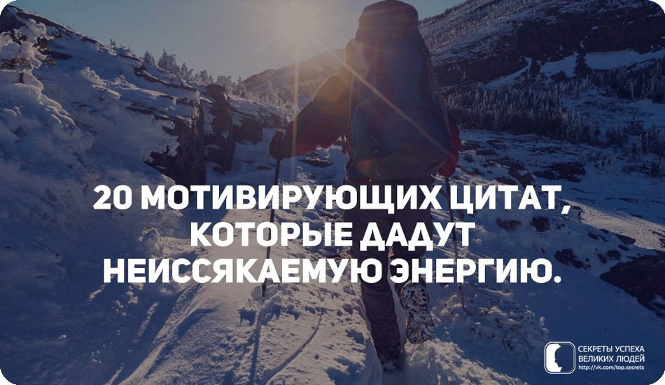 1) Делай сегодня то, что другие не хотят, завтра будешь жить так, как другие не могут. 2) Если ...