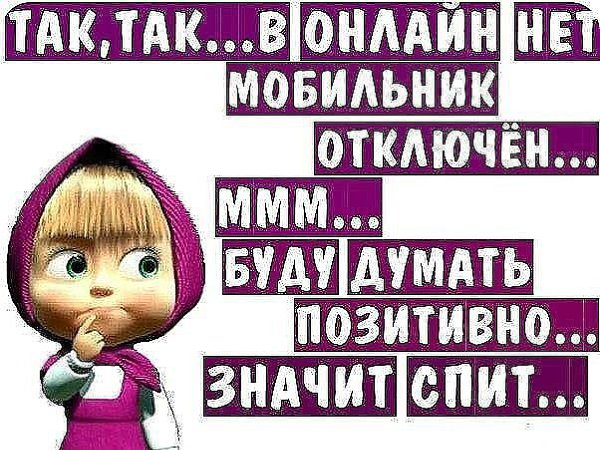 Женщина не берет трубку. Маша и медведь надпись. Куда вы пропали картинки прикольные. Куда все подевались картинки прикольные. А куда все подевались смешные картинки.