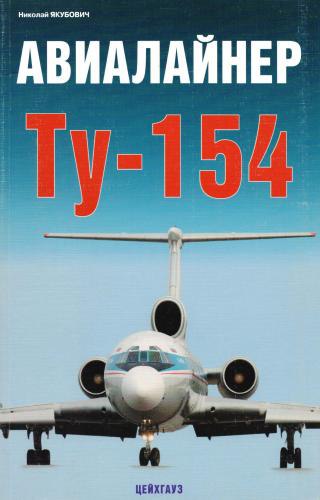  -154 -,  ...