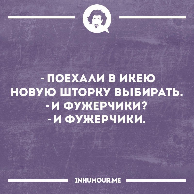 Как отвлечь девушку от страданий - Интеллектуальный юмор, №1184446148