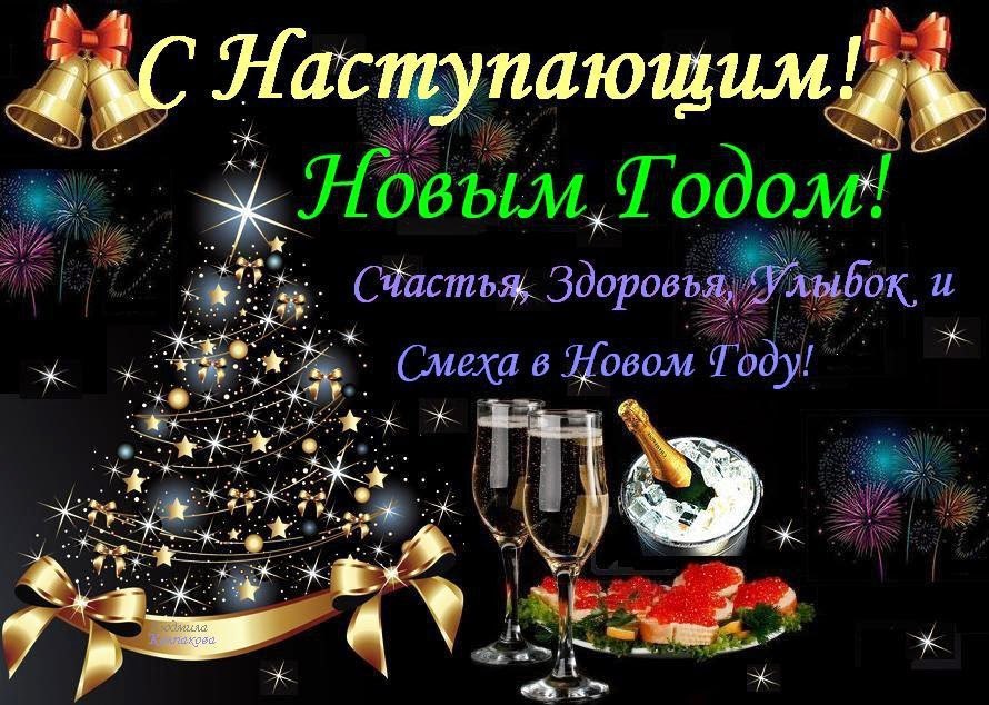 ------------------------------------------------------.Обратный отсчёт… кончается год,ни шатко, ни ...