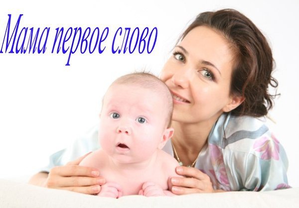 За всё благодарю! Сегодня мамин праздник, спешу на встречу к ней, На свете лучше нету мамочки моей. ...