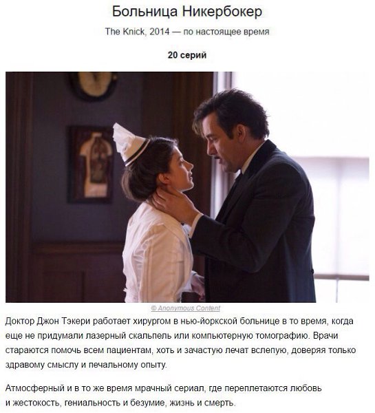 5 потрясающих сериалов, которые можно посмотреть за несколько дней. - 3
