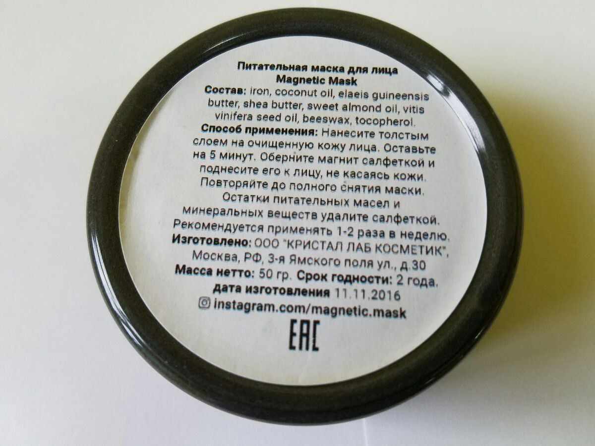       -  ! .Magnetic Mask    ... - 2