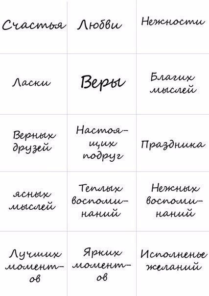 Записки на новый год распечатать