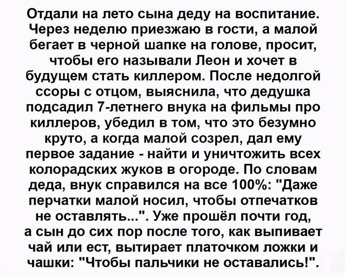 Текст дедушка. Дед плохому не научит. Дед плохому не научит картинки. Демотиватор дед плохому не научит. Акция дед плохому не научит.