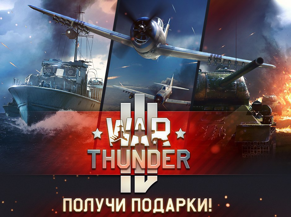     [club13137988|War Thunder]     5 ,    ...