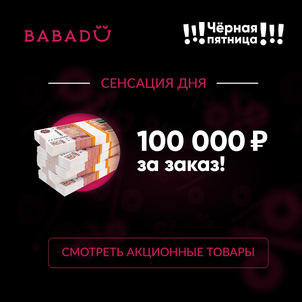   BABADU   !    Babadu     ...