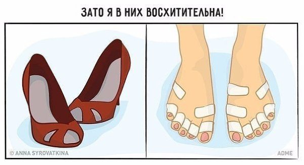 10 иллюстраций, которые поймет каждая женщина