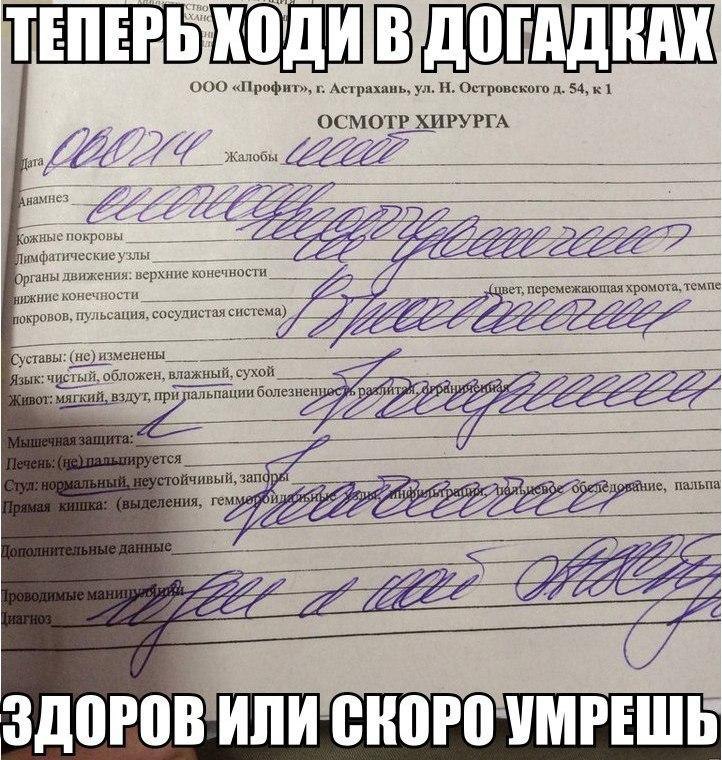 Перевести что написал врач по фото бесплатно