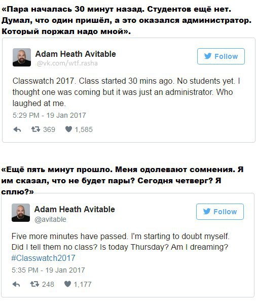 Что случается, если на пару к преподавателю не приходит ни один студент? А вот что: Пользователь ... - 2