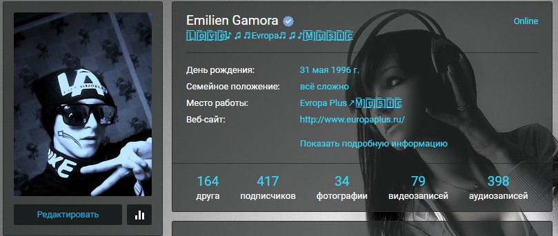 Emilien Gamora - 26 ����� 2017 � 11:18