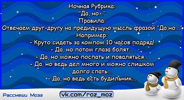 Через 20-30 минут будет еще одна Ночная Рубрика! ^^.Вперед! ;D