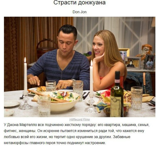 10 уютных комедий для хорошего вечера.Добавь на стену, чтобы не потерять - 3