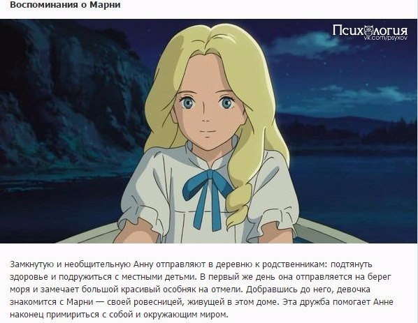 Лучшие мультфильмы, которые стоит посмотреть всем взрослым - 6