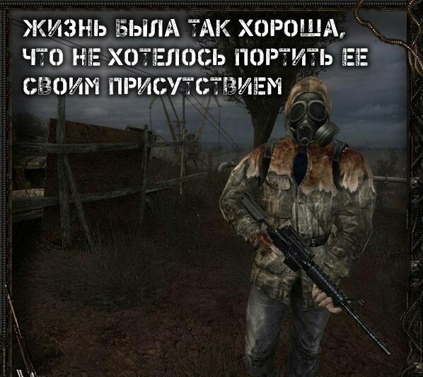 Фразы бандитов из сталкера. Сталкер цитаты. фразы сталкеров. фразы из сталкера. цитаты из сталкера.
