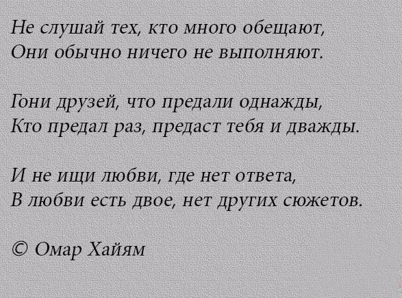 187 лучших цитат Омара Хайяма. Афоризмы, высказывания и …