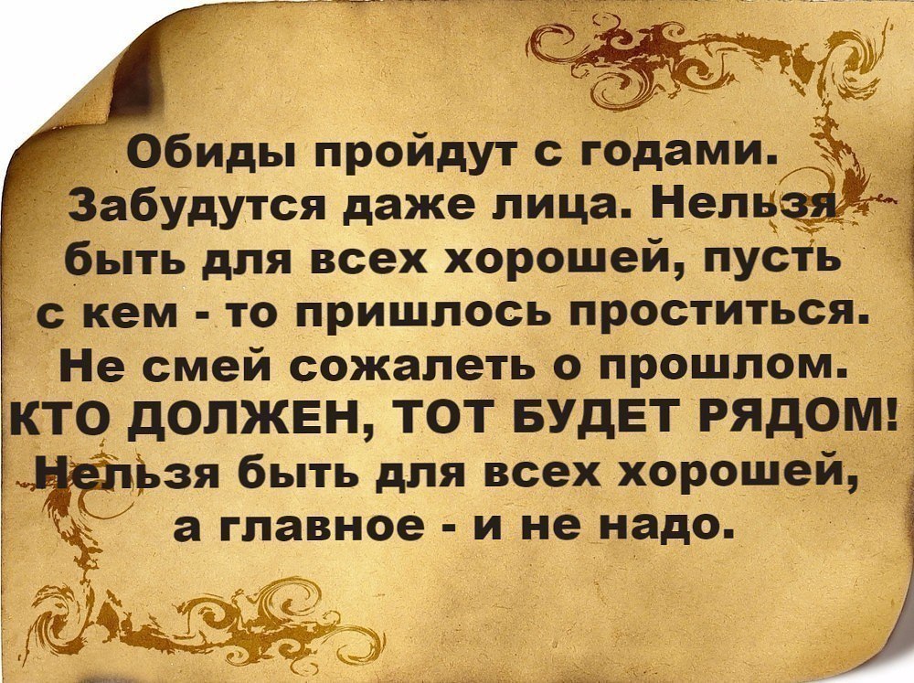 Про неблагодарных людей статусы в картинках со смыслом