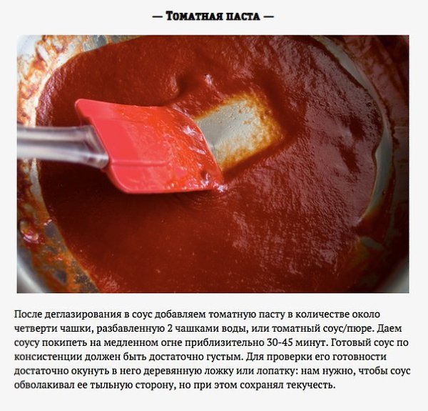 Формула идеального соуса барбекю.Хороший соус барбекю может спасти вкус слегка подгоревшего мяса, ... - 2