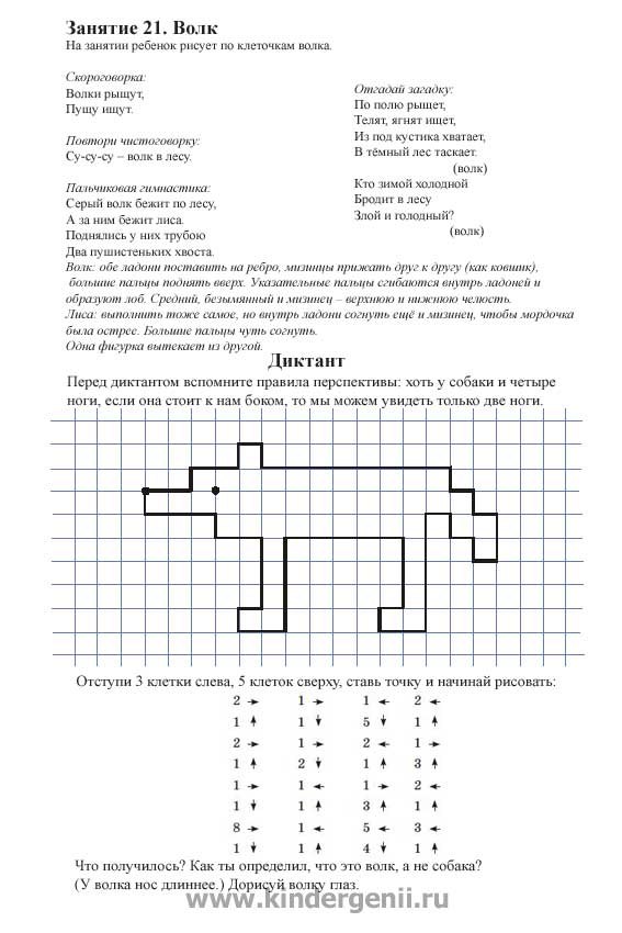 Орфографический диктант рисунок