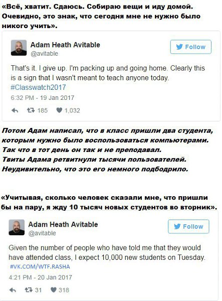 Что случается, если на пару к преподавателю не приходит ни один студент? А вот что: Пользователь ... - 9