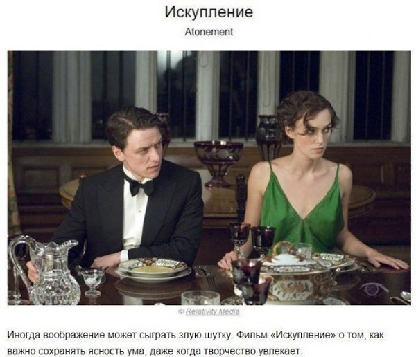 10 фильмов о том, как важно идти вперед, даже если ничего не получается.Талант — тяжкое бремя. Муки ... - 5