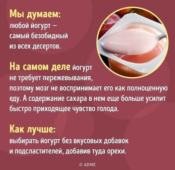 7 диетических продуктов, от которых есть захочется еще больше. - 4