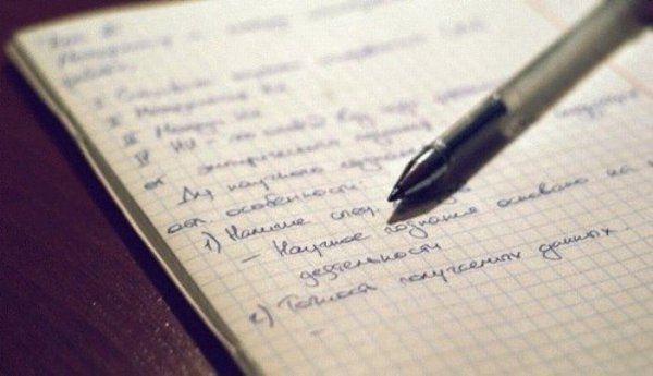 Каждый вечер записывайте на бумаге шесть самых важных вещей, которые Вам необходимо сделать завтра. ...