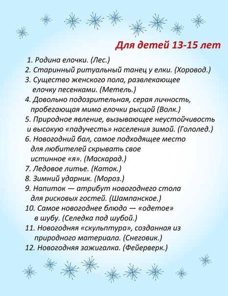      - 10