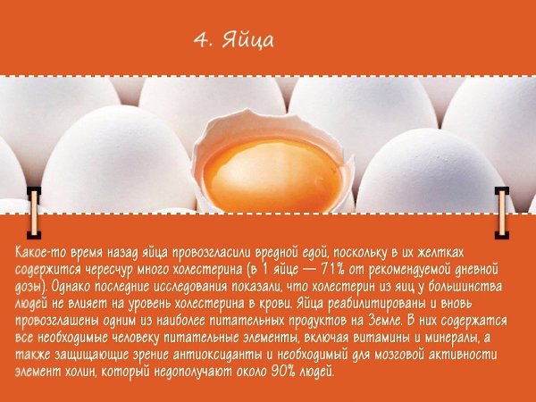 Жирные продукты, которые полезны организму.#инфографика@bon - 4