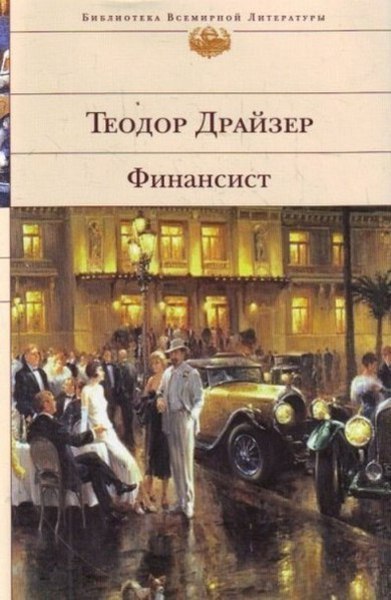 Кто прочитал эту книгу - тот заочно получил высшее образование!