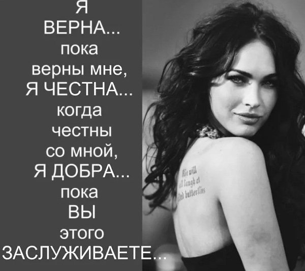 Вытирая об меня ноги, помни — земля круглая и когда-нибудь мы поменяемся местами....