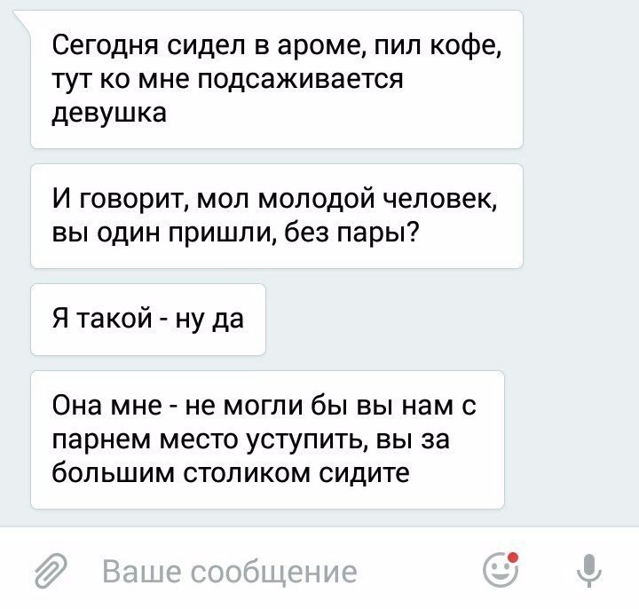 Привет я подсяду. Можно подсяду. Привет я подсяду 18. Привет я подсяду что нет.